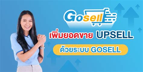 Gosell ช่วยสร้างธุรกิจของคุณให้เติบโตอย่างรวดเร็ว .